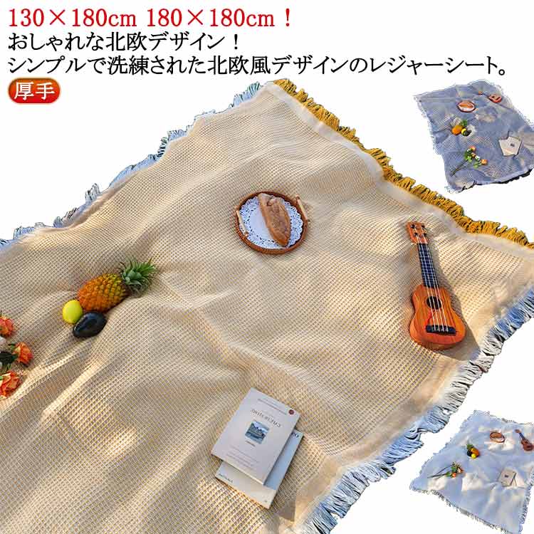 Chairs, Tables, Sheets - 厚手 花見 大きい 布 ピクニックシート ファミリーサイズ テーブルクロス 大判 レジャーマット レジャーシート コンパクト 子供 遠足 折りたたみ おしゃれ 180×180cm 洗える ビーチマット ブランケット 130×180cm レジャーシート アウトドア キャンプ ピクニック