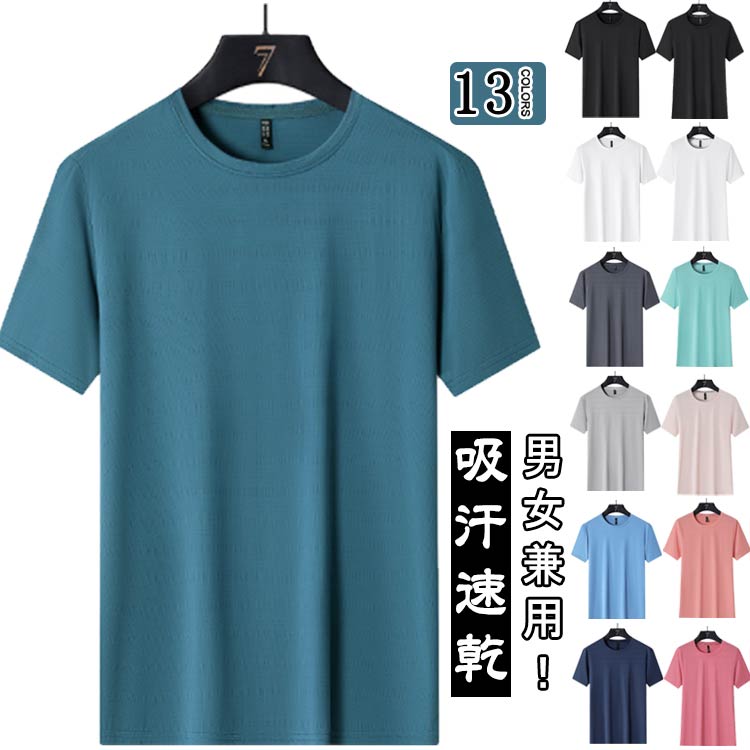 樂天商城 - 送料無料 送料無料 tシャツ 接触冷感 Tシャツ 冷感 メッシュtシャツ レディース アンダーウェア カットソー 夏 薄手 涼しい トップス 半袖 吸汗速乾 ひんやり ロンT 男女兼用 UVカット クルーネック アイスシルクTシャツ スポーツウェア ランニングウェア カジュアル