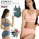 2点セット カップ付き レディース ショーツ ノンワイヤー 着用感ゼロ!痛くない ブラジャー&ショーツ 上下セット 下着 スポーツブラ 着用感ゼロ!痛くない 夜...