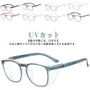 通学 花粉メガネ 曇り止め スポーツ ゴーグル UVカット 粉塵 紫外線対策 目立たない 男女兼用 防止 メンズ レディース めがね 大人 子供用 防護ゴーグル...