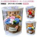 花束 ギフト チューリップ ブーケ ローズ 花 造花 二十歳 かわいい くま クマさん ぬいぐるみ 花束 テディベア バラの花束 母の日 プレゼント バラ 結婚...