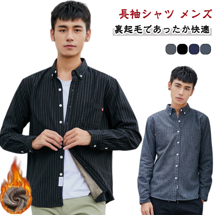 樂天商城 - ネルシャツ メンズ 長袖 ストライプ柄 シャツ 裏起毛 厚手 シャツジャケット ボアジャケット 暖かい 防寒 保温 カジュアルシャツ ビジネス シャツ 男性 秋 冬 秋物 冬物