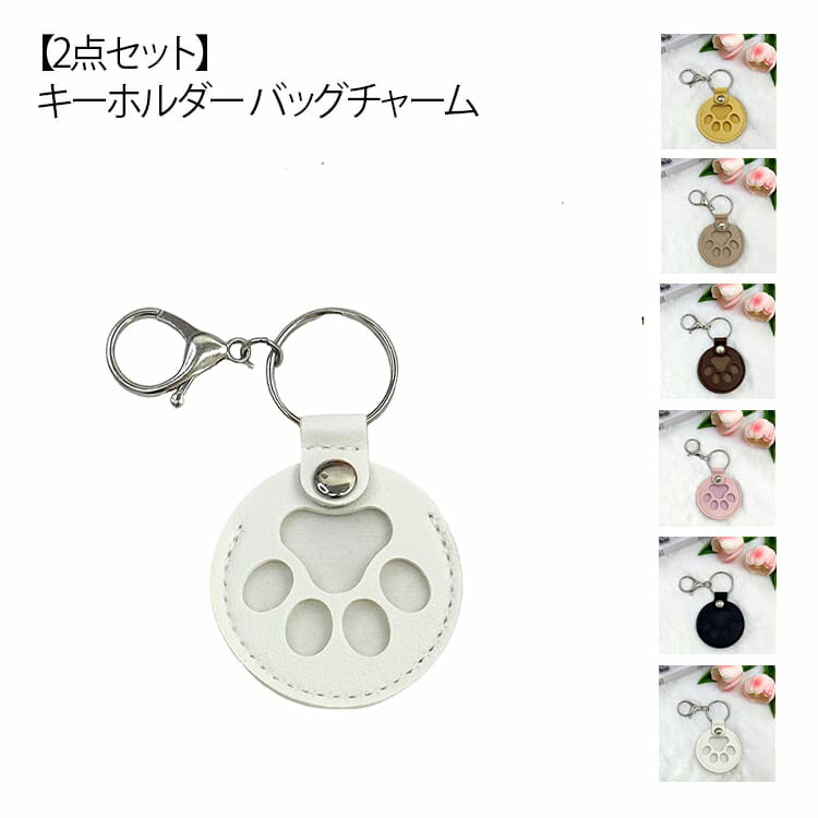 ペット毛保存キーホルダー大切な思い出を、そっと身近に。愛犬・愛猫の毛をやさしく収め、いつでもそばに感じられる メモリアルキーホルダー。高質感のフェイクレザーで仕上げた、シンプルで上品なデザイン。バッグや鍵に付けて、日常に小さな癒しと想いを添...