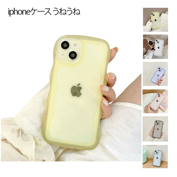 樂天商城 - iphoneケース うねうね iPhone17 ケース 透明 クリア ウェーブ うねうねケース スマホケース アイフォン16 ケース iPhone15 ケース TPU 耐衝撃 保護カバー かわいい おしゃれ
