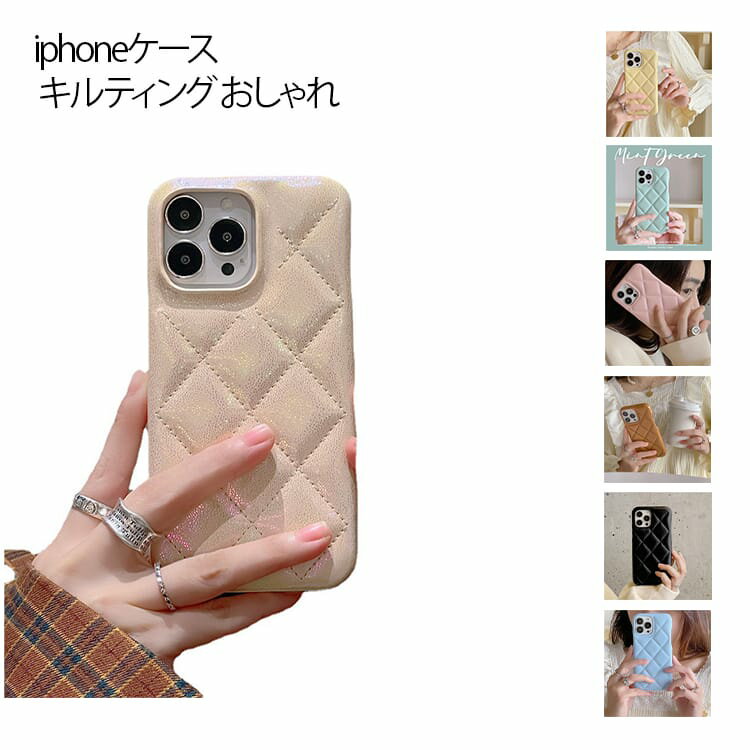 樂天商城 - iPhone17ケース iphoneケース キルティング おしゃれ かわいい 大人女子 スマホケース アイフォン iPhone15 ケース 保護カバー 耐衝撃 シンプル 高級感 レザー調 プレゼント