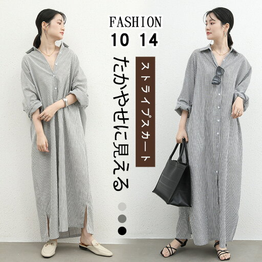 【マラソン7%OFF+P5倍】早春 日系 ゆったり 長袖 ストライプ コットンリネン フラップシャツスカート 春秋 韓国版 オーバーヒザ 超ロング ワンピース 【マラソン7%OFF+P5倍】早春 日系 ゆったり 長袖 ストライプ コットンリネン フラップシャツスカート 春秋 韓国版 オーバーヒザ 超ロング ワンピース