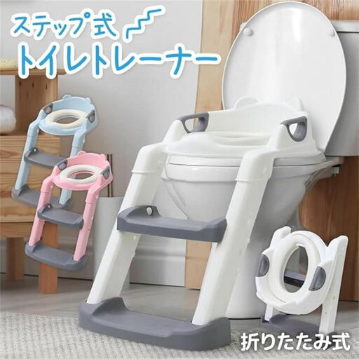子供用 補助便座 ステップ トイレトレーニング 選べるカラー 折りたたみ トイレトレーナー 高さ調整 角度調整 トイレ 子供 幼児 使用簡単 子供用 補助便座 ステップ トイレトレーニング 選べるカラー 折りたたみ トイレトレーナー 高さ調整 角度調整 トイレ 子供 幼児 使用簡単