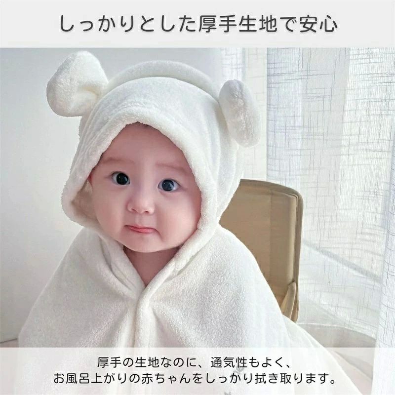 バスタオル ベビー フード付き 湯上りタオル 肌触りいい かわいい ふわふわ 吸収 速乾 お風呂 水遊び プール