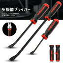 バールセット 多機能 プライバー4本セット 8/12/18/24インチ 頑丈なこじ開けバー 厚いストライクキャップ付き 自動車解体用 修理ツール タイヤクローバ交換ツール車 滑り止めグリップ 耐久性
