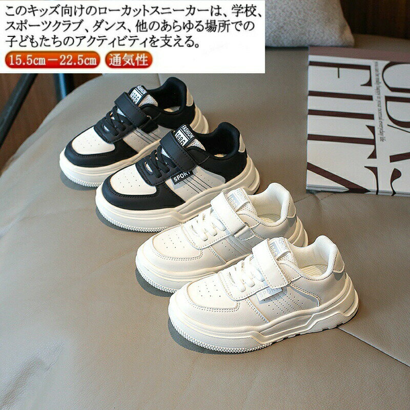 厚底 スニーカー 子供シューズ キッズ ジュニア ヒップホップ 白 子供 ダンススニーカー 黒 マジックテープ 通気性 カジュアルシューズ 春夏秋 子供靴 ダンスシューズ スニーカー 普段着 小学生 通園 通学 女の子 男の子 ガールズ
