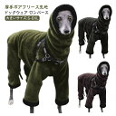 S-5XL イタグレ服 ロングスリーブ ドッグウェア ロンパース 犬 服 犬の服 パジャマ 春 秋 冬 厚手 起毛 ボア 防寒 保温 暖かい 犬服 小型犬 中型犬 大型犬 カバーオール タートルネック つなぎ おしゃれ かわいい もこもこ スリムフィット ペット用品