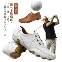 プレゼント ゴルフシューズ 牛革 耐久性 運動 レザー シューズ 革靴 ソフト メンズ 防水 軽量 幅広い 耐滑 本革 天然皮革 メンズ 父の日 誕生日 スパイ...