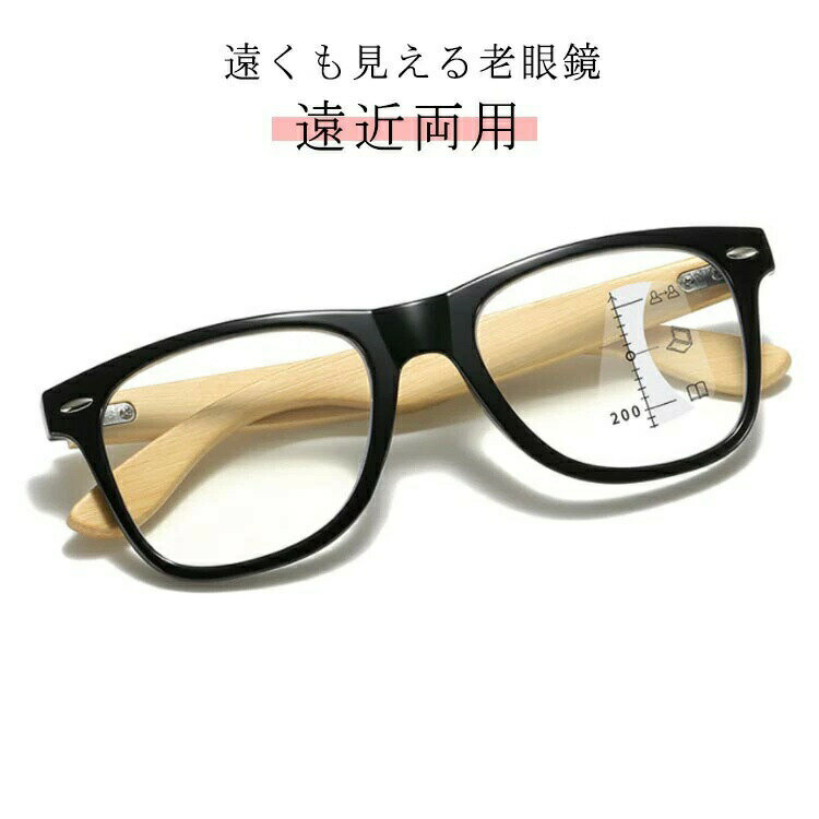 遠近両用 リーディンググラス スクエア +2.5 フレーム +4.0 テンプル +1.0 男性 メガネ 軽量 +3.5 竹 +2.0 シニラス かっこいい レディース 老眼 ぼやけない メンズ 女性 遠視 遠く ぼけない おしゃれ 便利 遠くも見える老眼鏡