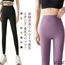 クール 寝るとき ダイエット レギンスパンツ 着圧レギンス 着圧 ヨガ 着圧スパッツ 加圧 ハイウエスト 夏用 補正下着 脚・せ 美脚 美尻 薄手 スポーツウェア スポーツ ヒップアップ スパッツ 線なし シムレース レギンス