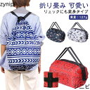 リュック 折りたたみ バッグ ショッピングバッグ 折り畳み 登山 軽量 メンズ レディース ハイキング アウトドア 用品 キャンプ 雑貨 旅行 トラベル シンプ...