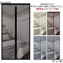 マグネット 蚊帳カーテン 網戸カーテン ドアカーテン 玄関 虫よけ マジックテープ 賃貸 簡単 網戸 アミ戸カーテン 幅80/90/100cm 静音 目隠し 暑さ対策 メッシュ 風通し 防虫網 ドア用網戸 防虫ネット 取り付け
