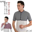 肩当て かたあて メンズ 肩 暖かい 風邪予防 寝具 肩あて 長袖 男性 ポンチョ 肩あて 防寒対策 大きいサイズ 肩掛け 襟付 ウォーマー 襟付 高齢者 肩保...