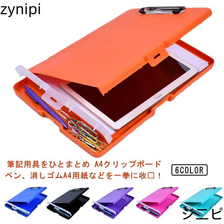 【4月10−15日限定30％クーポン】バインダー A4 クリップボード 2つ折り 文房具 収納 文房具 書類ケース 持ち運び 画板 可愛い文房具 ルーズリーフ クリップケース かわいい 便利 人気 クリップファイル 文具 ファイル おしゃれ オフィス用品 看護師 箱 ビジネス 多機能