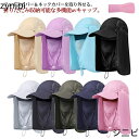 uvカット 首 uv フェイスマスク 日よけ 釣り ゴルフウェア 紫外線対策 息苦しくない キャップ付き 顔 日焼け対策 日焼け防止 ネックカバー 接触冷感 テ...
