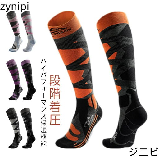 スキーソックス スノーボードソックス 厚手 レディース 冬 用 スキー靴下 スノーボード靴下 スノボ スノボー ソックス ロング ハイ ソックス アウトドア 登山 キャンプ 秋 用 サイクリング バイク ツーリング メンズ レディース スキーソックス スノーボードソックス 厚手 レディース 冬 用 スキー靴下 スノーボード靴下 スノボ スノボー ソックス ロング ハイ ソックス アウトドア 登山 キャンプ 秋 用 サイクリング バイク ツーリング メンズ レディース