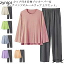 長袖 ルームウェア プルオーバー ロングパンツ 大きいサイズ パジャマ ストレッチ 上下セット 長ズボン カップ付き 無地 プレゼント 吸水速乾 春 夏 部屋着...