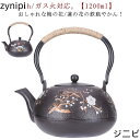 鉄分摂取 やかん 煎茶道具 梅の花 1200ml 湯沸かし ih 広口 鉄ビン 鉄瓶 対応 茶器 花柄 紐ハンドル 茶道具 モダン おしゃれ 金婚式 引き出物 ...