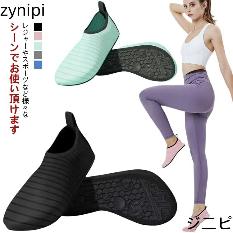 トレーニングシューズ マリンシューズ 水陸両用 メンズ レディース 軽量 コンパクトシューズ ウォーターシューズ レジャー 靴 シューズ 携帯 旅行 便利グッズ 機内 ジム おしゃれ マリンシューズ スポーツ ルームシューズ スリッパ ビーチ プール 川 海 岩場