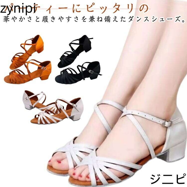 レディース 女性 社交ダンスシューズ ラテン兼用 モダン オープントゥ 競技用 靴 シューズ 美脚 女性サ..