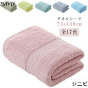バスタオル 大判 100%綿 タオル 可愛い 大きめ 収納 ギフト ホテル ストライプ コットン 吸水速乾 厚手 薄手 速乾 やわらか ふわふわ ソフト 無地 ...