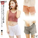 【マラソン7%OFF+P5倍】ペチコート シンプル 綿 ペチパンツ 透け防止 インナーパンツ パンツ S/M/L/XL/2XL ショート 膝上 レディース 刺・...