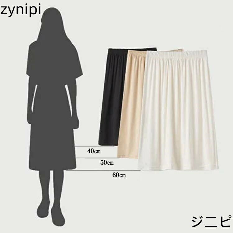 レディース ペチスカート インナー ミモレ丈 40cm/50cm/60cm ペチコート 膝丈 下着透け対策 スカート 透け防止 スカート おしゃれ 白 かわいい 無地 シンプル ゴムウエスト 黒 大きいサイズ 静電気防止 膝下丈