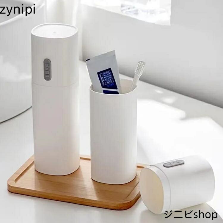 【スーパーSALE 10%OFF+P5倍】スリム 旅行 携帯用 旅行用 うがいコップ 収納ケース メンズ 歯ブラシケース キャンプ コンパクト コップ付き 外食 出張 トラベル オフィス アウトドア 歯ブラシケース レディース 大人 学生 歯ブラシ