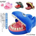 4種類 ワニワニパニック 痛いワニ ねずみ さめ 親子用 おもちゃ 知育玩具 口歯咬合 危機一発ゲーム 電池不要 忘年会 新年 ジョークグッズ 罰ゲーム クリス...