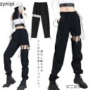 ジョガーパンツ カーゴパンツ ダンス衣装 レディース ヒップホップ 衣装 ストリート系 透かし彫り ロング丈 ダメーパンツ ダンスウェア ヒップホップ衣装 ボ カジュアル 長ズボン イージーパンツ ウエストゴム かっこいい