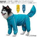 送料無料 ゴム付き 犬 犬の服 レインウェア ドッグウェア 散歩 パーカー 雨具 防水 レインコート 帽子付き 透明キャップ 4本足 大型犬 ポンチョ 汚れ防止...
