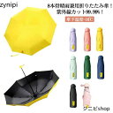 ミニ 軽量 遮光 uvカット 紫外線カット 日傘 コンパクト 無地 遮光率100% 晴雨兼用 メンズ 完全遮光 晴雨兼用 折りたたみ傘 遮熱 撥水 涼しい 折りたたみ 収納ケース付 5つ折り かわいい 8本骨 シンプル 裏地黒 丈夫 レディース