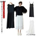 ロングペチワンピース ロング キャミワンピース プリーツ レディース キャミワンピ 大きいサイズ ペチコート ワンピース インナー キャミソール ワンピース ノ...