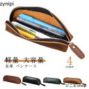 ペンケース メンズ レディース 筆箱 軽い 軽量 レザー 社会人 就職 転職 入学 還暦祝い おしゃれ 4色 男性 女性 誕生日 万年筆 大容量 シンプル コン...