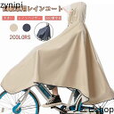 レインコート 丈夫 男女兼用 ランドセル対応 防水 雨合羽 レインポンチョ カッパ 通勤 通学 自転車 梅雨 アウトドア