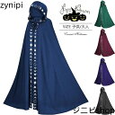 ハロウィン ローブ 吸血鬼 コスプレ ケープ マント コスチュームコスプレ 仮装 コスプレ 衣装 ハロウィン 仮装 吸血鬼ハロウィン コスプレ衣装 ハロウィン仮...
