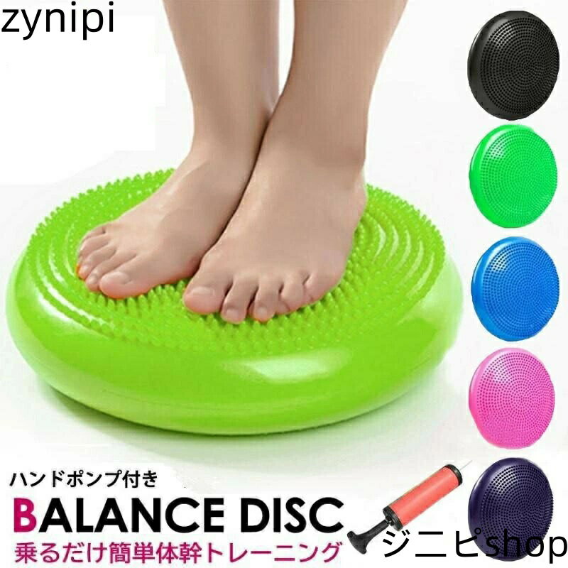 バランスディスク バランス トレーニング 器具 ヨガ ダイエット 体幹 ピラティス エクササイズ スポー..