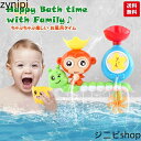 お風呂 おもちゃ 水遊び おふろ キッズ かわいい 動物 シャワー 知育玩具 安全素材 強力な吸盤付 男の子 女の子 誕生日プレゼント