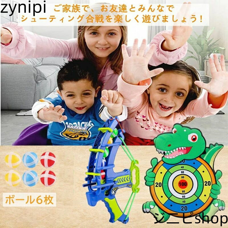弓矢玩具 恐竜の吸盤 子供用弓矢 ダーツボード おもちゃ 弓矢玩具 6ボール枚入 りダーツボード 対戦おもちゃ 複数のボールをロードでき 壁掛け用ダーツセット オフィスゲーム練習 室内遊び 競技用家庭用 男女共用 射撃矢のおもちゃ