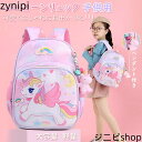 キッズリュック 幼稚園リュック ランドセル 子供用 キッズ用 かわいい ユニコーンリュック 女の子 リュック 通園 通学 大容量 入園 キッズ用品 撥水 誕生日...
