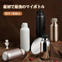ステンレスボトル 軽量ボトル 水筒 650ML 450ML 真空断熱 保冷 保温 直飲み ステンレスボトル マイボトル グラウラー ビール おしゃれ 大人 魔法...