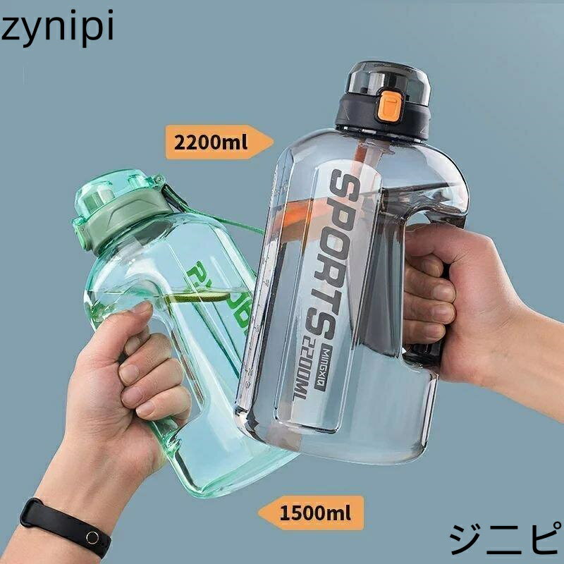 水筒 2リットル おしゃれ 2200ml クリア ボトル プラスチックボトル 大容量 水筒 漏れ防止 BPAフリー スポーツ ウォーターボト