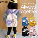 リュック 女の子 キッズ 子供 子ども クリスマス 通学 こども 人気 おしゃれ リュックサック クマ くま カバン 鞄 ギフト 通園 バッグ おまけ 目印バッ...