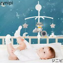 おもちゃん 音楽プレイヤー バッテリ不要 ベビー寝具 ベッドメリー ベビーベッドおもちゃ 赤ちゃんメリー ベッドオルゴール 吊り下げ式 寝かしつけ用品 出産祝い...