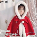 サンタ コート キッズ マント 秋冬着 コート アウター クリスマス服 サンタコスプレ キッズマント コスチューム衣装 フード付き 女の子 コスチューム もこも...