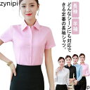 オフィス 白シャツ オフィス 大きいサイズ レディース ホワイト 制服 会社 小さい 事務服 長袖 スーツ ユニフォーム シンプル シャツ 就活 黒 無地 ワイ...